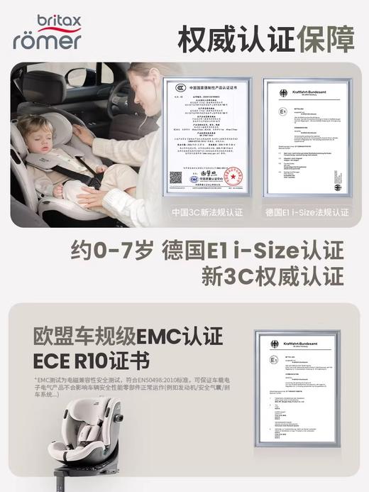 Britax宝得适 自在骑士Air LUX 儿童安全座椅isize通风0-7岁【手动款】"面料升级海毛纱" 商品图1