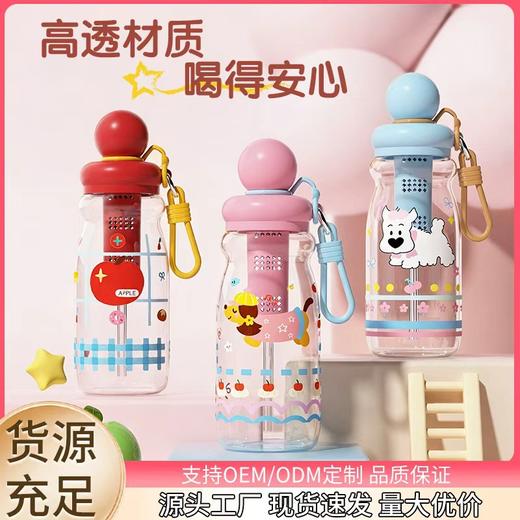 可爱卡通塑料杯萌宠学生浮球吸管杯创意男女生高颜值户外运动水壶 商品图0