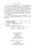 声学黑洞及其在减振降噪中的应用 季宏丽等 9787030812322 商品缩略图2