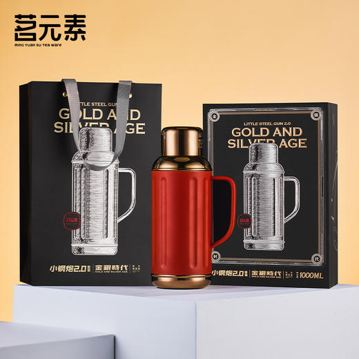 小钢炮2.0mini/金银时代/焖茶壶红色PA 商品图1
