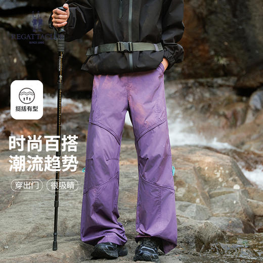 英国品牌赛艇俱乐部 REGATTA CLUB 情侣户外防水冲锋裤 挺括有型 5色可选 RC26HT9922 商品图6