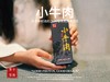 【好茶来了】长在牛栏坑坑口的肉桂，2025小牛肉，妥妥大桂皮风味，稠滑浆浓，鲜香盈口，回甘芳淳 商品缩略图0