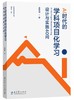 AI工具箱主题阅读推荐（下单后两周内发货） 商品缩略图5