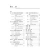 中西医结合急症医学 方邦江 十四五普通高等教育本科规划教材 适合中医、中西医结合专业的本科生使用 临床医生参考 科学出版社 商品缩略图3