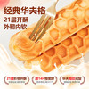 良品铺子华夫夹心手撕棒（乳酪味）850g学生营养早餐吐司夹心零食面包 /休闲食品 /西式糕点 /吐司面包 商品缩略图3
