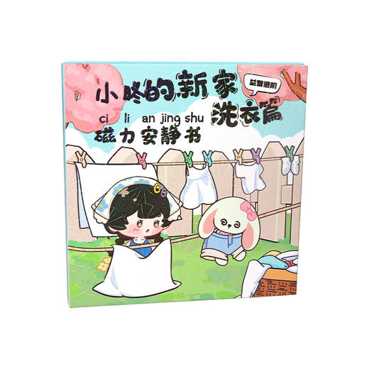 【早教神器！磁力吸附】儿童节爆款磁力安静书女孩手工三折页大尺寸重复粘贴免裁剪安静书。xb 商品图4