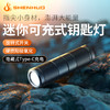 神火EF02钥匙扣手电筒微型小型随身便携强光户外多功能应急灯 商品缩略图0