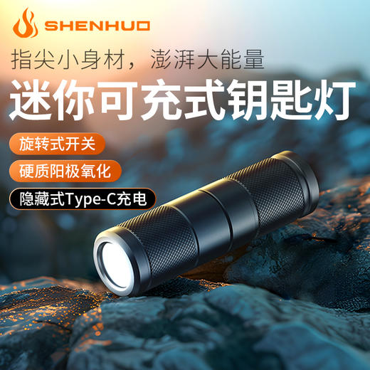 神火EF02钥匙扣手电筒微型小型随身便携强光户外多功能应急灯 商品图0