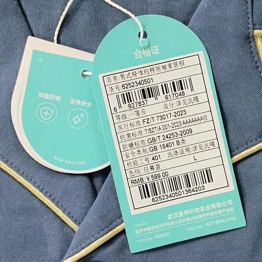 爱帝男士纯棉睡衣大码短袖长裤薄款家居服套 商品图8