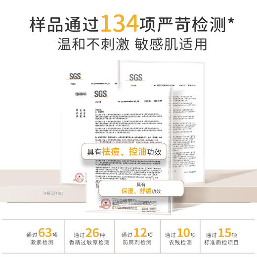 【祛痘净透水】补水控油 减少黑头 7天有效净痘改善反复 袋鼠妈妈安肌净透水120ml 商品图2