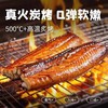 【门店同款】炭烤鳗鱼（整条） 商品缩略图0
