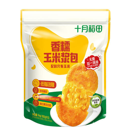 【低卡解馋】香糯玉米浆包1kg/袋 低脂饱腹 商品图1