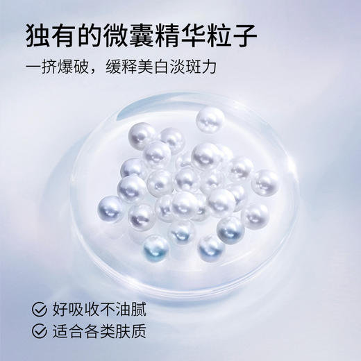 【全新升级回归】美白淡斑精华 | 国妆特证真祛斑又美白，全程不反黑、更稳定、更温和！ 商品图1