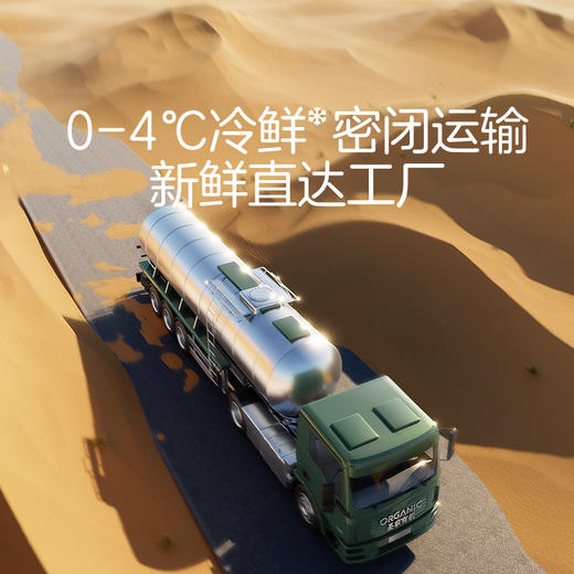 自然慢养 圣牧沙漠有机Mini装 有机纯牛奶 125ml 农残激素抗生素均未检出 商品图10
