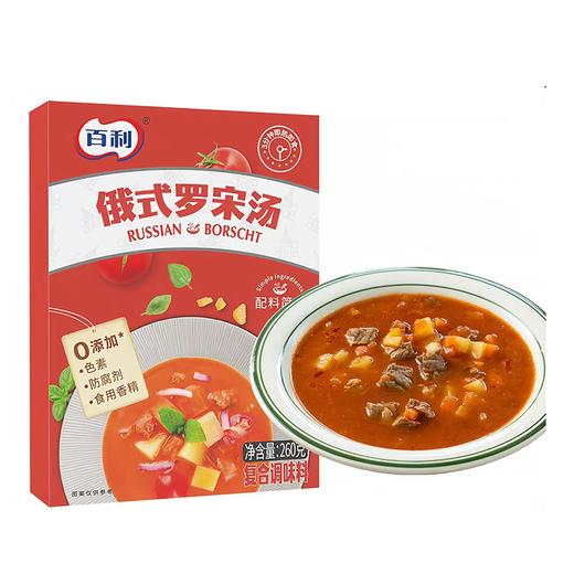 百利260g俄式罗宋汤 商品图0