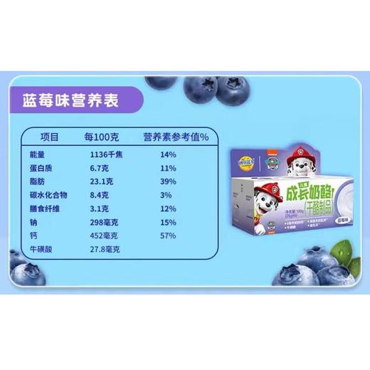 妙可蓝多100g儿童成长奶酪（蓝莓味） 商品图1