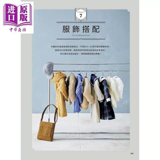 【中商原版】手作娃娃服饰裁缝 穿搭基础百科全书	関口妙子 北星出版 港台原版 商品图3