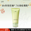 【十周年庆典】谷雨白千控油清痘洁面啫喱120g 控油净澈 商品缩略图1