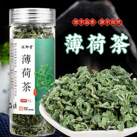薄荷叶花草茶清凉薄荷夏天冷泡茶叶 现货现发大货批发茶