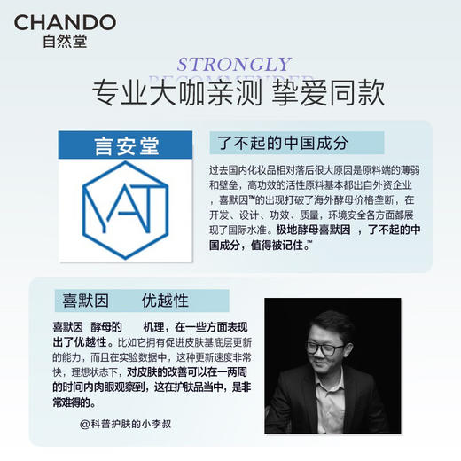 6947991269204 自然堂CHANDO 【超值抗皱精华】小紫瓶精华液酵母喜默因淡纹修护提拉紧致【35ml】 商品图3