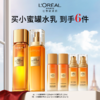 【欧莱雅4月】B1F欧莱雅金致臻颜花蜜水乳套组130ml+110ml 商品缩略图0