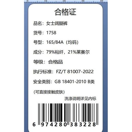 欧波曼女士家居阔腿裤1758（花色请备注） 商品图6