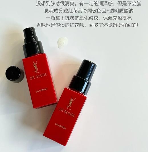 正装150ml1350  ⁮YSL藏金水30ml  强效抗氧！行走的精华水面膜 商品图0