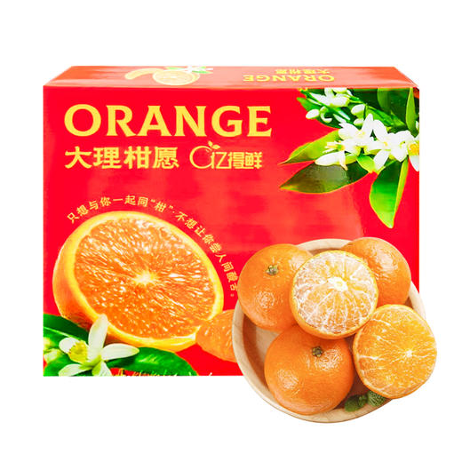 【自营】云南大理高原沃柑4.5斤/8斤 多规格可选 商品图4