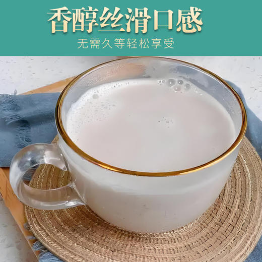 黑豆豆浆粉黄芪党参黑豆豆浆粉盒装速溶豆奶粉豆浆粉支持批发代发 商品图1