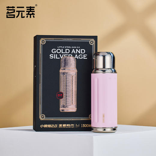 小钢炮2.0/金银时代/焖茶杯粉色PA 商品图2