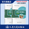 【全2册】公路工程测量员 基础知识+专业实务 商品缩略图0