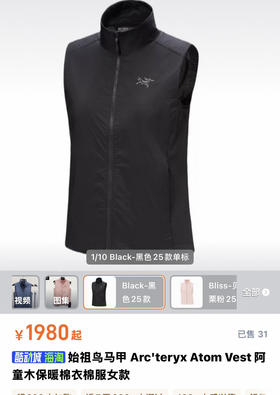 始祖鸟阿童木棉服马甲男女同款。自己备注号码