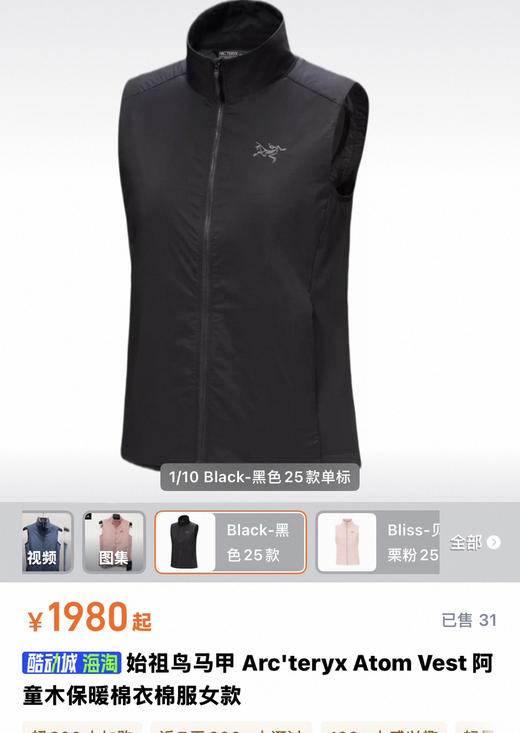 始祖鸟阿童木棉服马甲男女同款。自己备注号码 商品图0