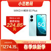 Hi畅享 80 Plus 商品缩略图0