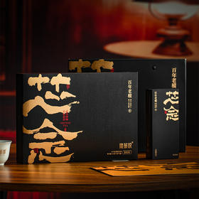 【优茶说】芯念贰号·百年老枞〈慧苑坑〉54克6泡礼盒装PA