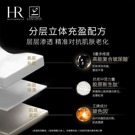 3614273105484 赫莲娜HELENA RUBINSTEIN 至盈抚纹精华液 5ml 商品图2