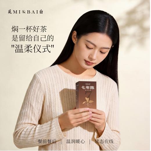 觅白年货福利陈皮白茶桂花组合玫瑰栀子枸杞红枣茶25g*8盒PA 商品图1