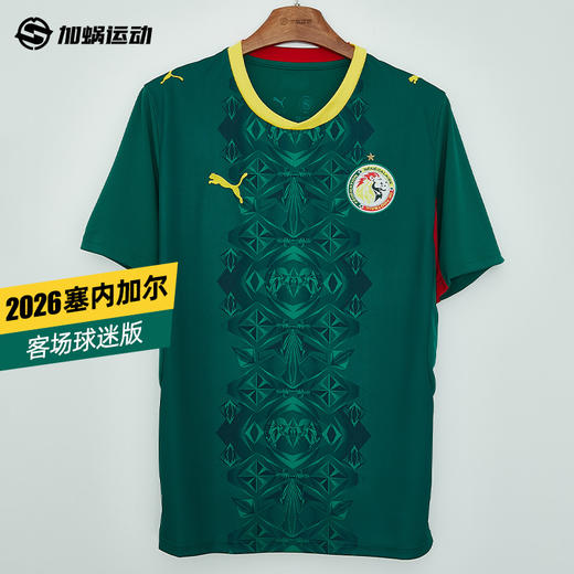 SFS彪马2026世界杯塞内加尔客场球迷版球衣短袖足球服男783171-02 商品图0