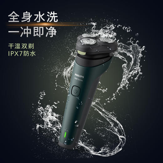 6947265417683 飞利浦PHILIPS 【元旦送礼】进口刀头旋风剃须刀S1885/S1881/S2306/S1771 商品图1