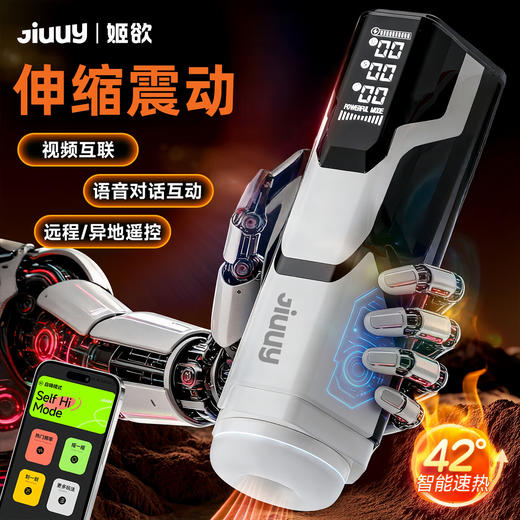 【视频评测】姬欲破晓飞机杯 商品图1