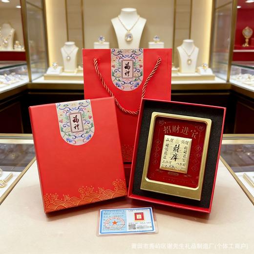 六鑫珠宝 足金999八方来财马上有钱伴手礼品礼盒摆件 商品图2