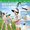 KK树儿童防晒帽宝宝空顶卷卷太阳帽男童女孩遮阳帽大帽檐亲子夏季无尺码运动卷卷帽 商品缩略图4