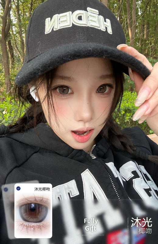 大直径轻混血🥥丨沐光椰吻·FullyGift丨14.5mm（半年抛/2片装） 商品图1