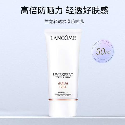 【送礼盒礼袋】Lancome兰蔻小白管防晒霜透水清爽隔离防晒乳50ml+礼盒礼袋 商品图9