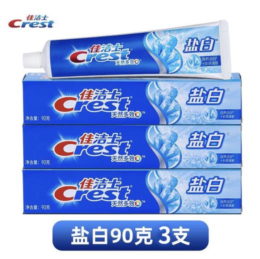 佳洁士牙膏90g 商品图0