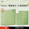 【十周年庆典】【重磅新品】谷雨屏保面膜 积雪绒花面膜补水保湿修护舒缓 商品缩略图5