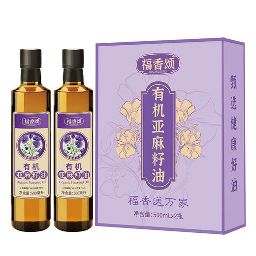 【八十八倉甄选】福香颂有机亚麻籽油500ml*2礼盒 商品图0