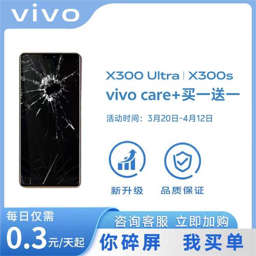 vivo care+ 商品图1