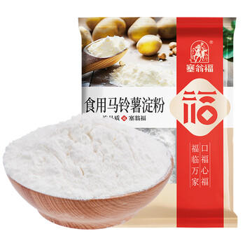塞翁福 马铃薯淀粉250g 土豆淀粉勾芡调味品 烘焙原料 /粮油调味 /调味品 /基础香辛料 商品图1