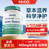 NYO3 400mg水飞蓟140倍浓缩60粒 商品缩略图0